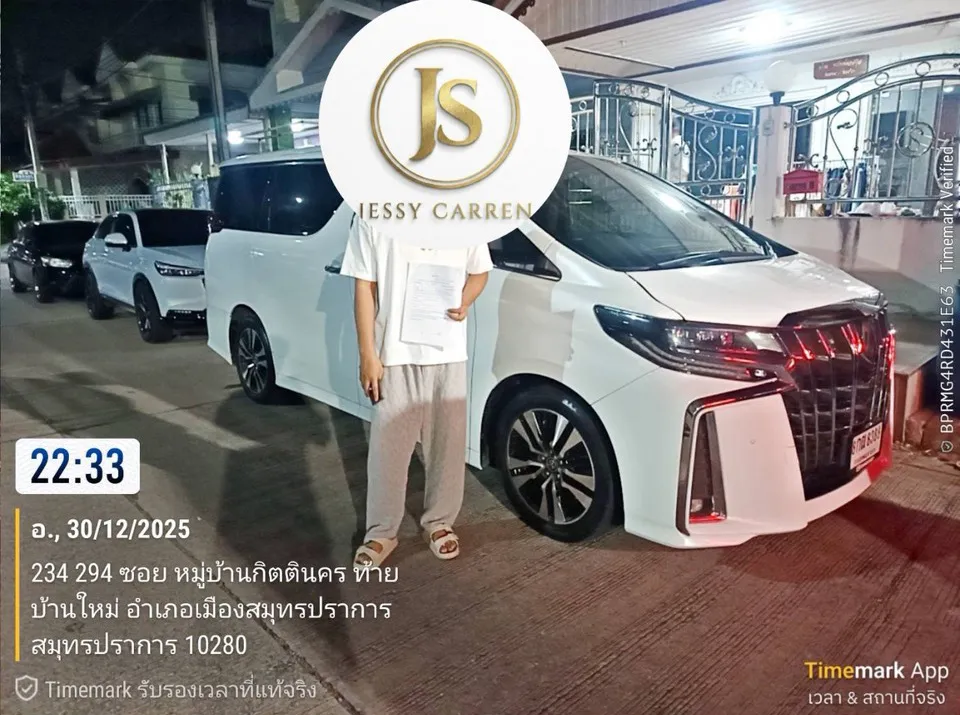 ลูกค้าเช่ารถอัลพาร์ด